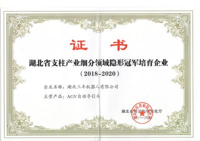 細(xì)分領(lǐng)域冠軍