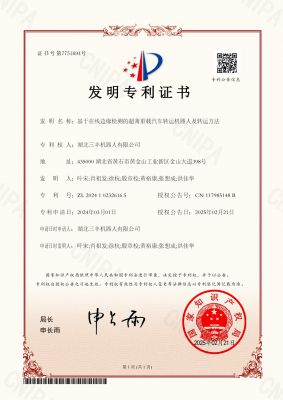 基于在線邊緣檢測的超博重載企業(yè)轉(zhuǎn)運(yùn)機(jī)器人及轉(zhuǎn)運(yùn)方法